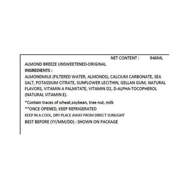 بلو دايموند حليب لوز غير محلى 946 مل