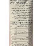 ني مولوكو مشروب لوز اساسه صويا 1لتر