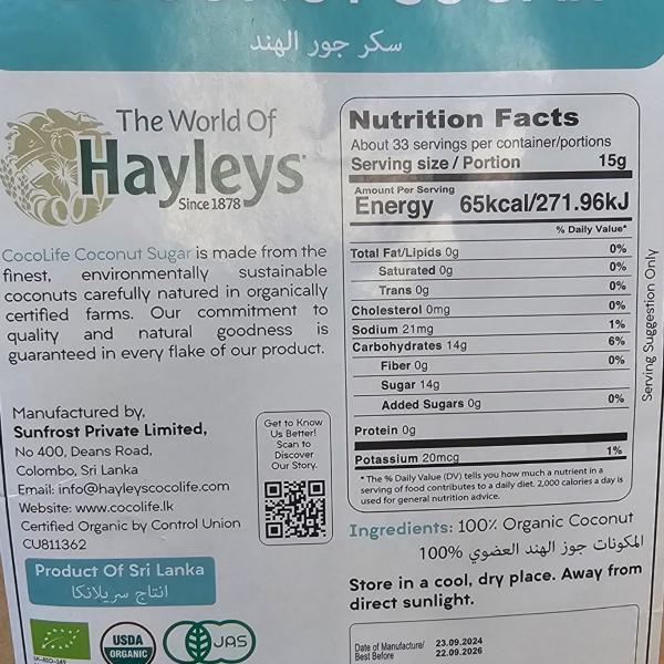 كوكو لايف سكر جوز هند 500غ