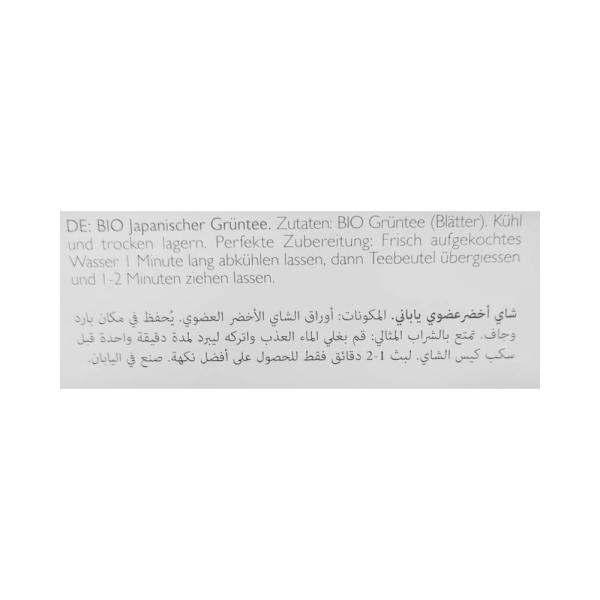 كلير سبرينج شاي سينشا الياباني العضوي 20 مغلف