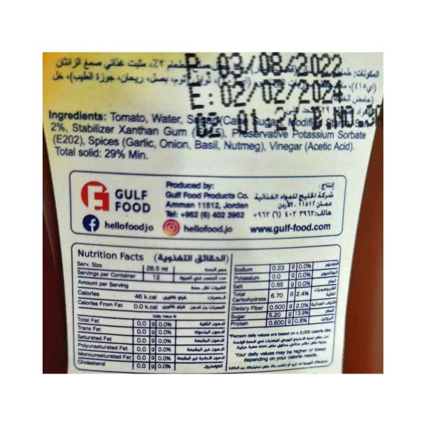 هلو كاتشب 340 غ