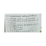 فروفيا مربى العنب البري 330 غ