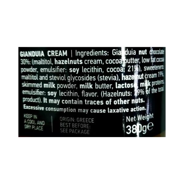 سيسيني شكولاتة دهن جيندويا 380 غ