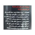 سيسيني شوكولاتة دهن بالبروتين 320 غ