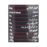 سيسيني شوكولاتة دهن بالبروتين 320 غ