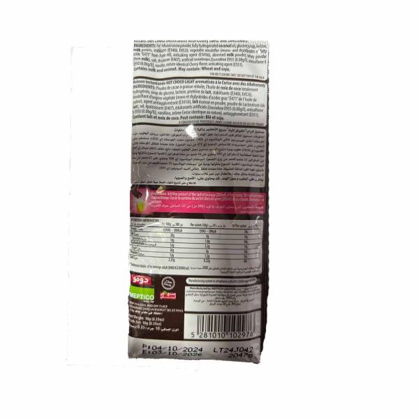 دومو هوت شوكلت كرز لايت 10 غ
