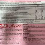 دومو جيلي فراولة لايت 12 غ