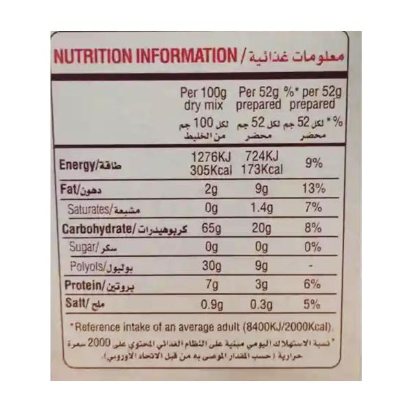 دومو خليط كيك شكولاتة 430 غ