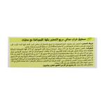 دارينا شراب سريع التحضير ليموناضة 1.5 لتر