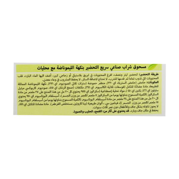 دارينا شراب سريع التحضير ليموناضة 24 مغلف