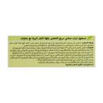 دارينا شراب سريع التحضير ثمار البرية 24 مغلف