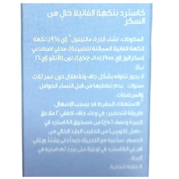 مكسيم كاستر فانيلا لايت 100 غ