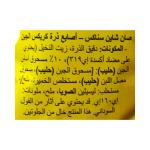 كريكس شيبس مخبوز 28 غ