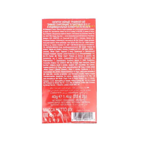 شاي احمد أعشاب طبيعية 20مغلف