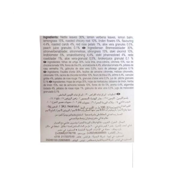 شاي احمد الجمال بطعم الخوخ والخروب 20 مغلف