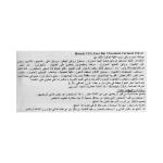 زيرو بار بروتين كراميل 50 غ