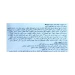 زيرو بروتين بار تفاح 50 غ