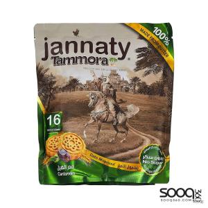 جنتي معمول مع الهيل 16 قطعة 400 غ