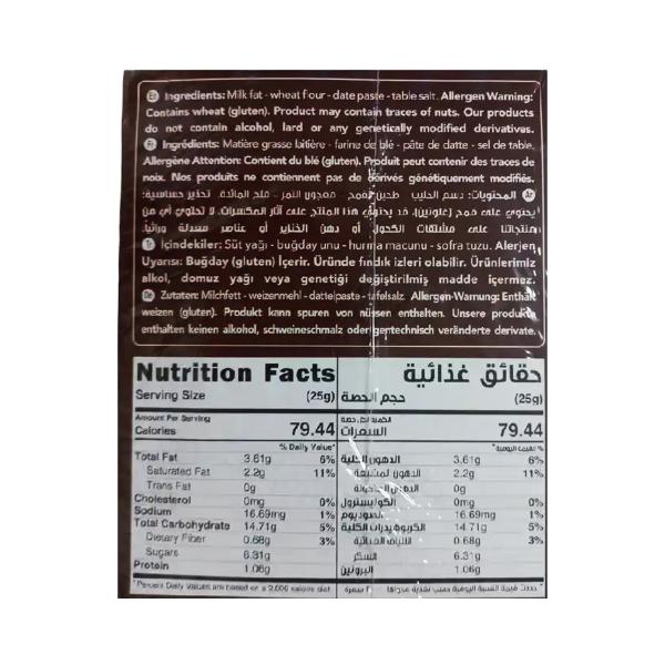 جنتي معمول الخلطة الاصلية