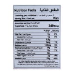 ابو عوف بروتين بار قهوة كاكاو وشوكولاته 70غ