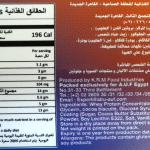 ابوعوف بروتين كوكيز و كريمة 50غ