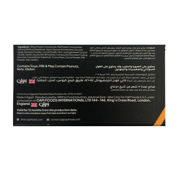 بوست بروتين بار كابتشينو 60غ