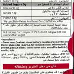 ايفولف زيرو شوكولاتة اطفال فول سوداني 25 غ