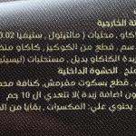 ايفولف زيرو شوكولاته دبي بالبندق ستيفيا 90غ