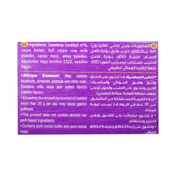 تودي شوكولاتة بالحليب كلاسيك بدون سكر 65 غ