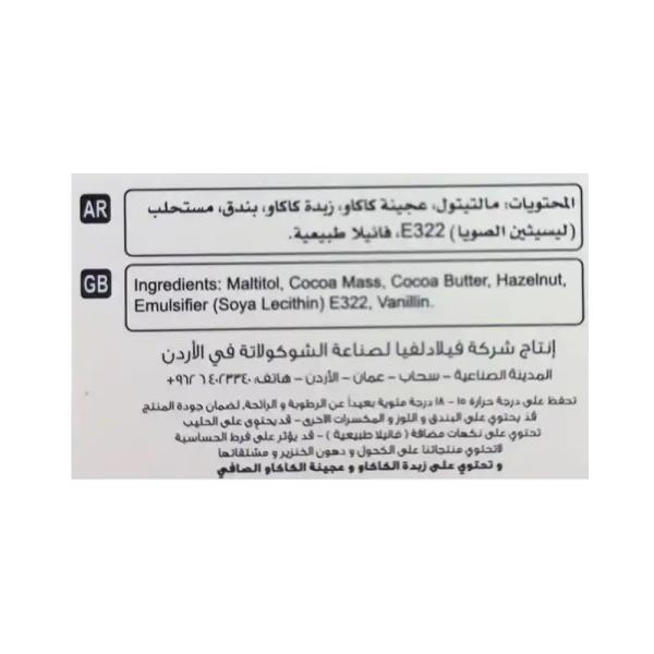 تودي شوكولاتة بالحليب دراجية بندق 60 غ