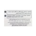 تودي شوكولاتة داكنة دراجية لوز 60 غ