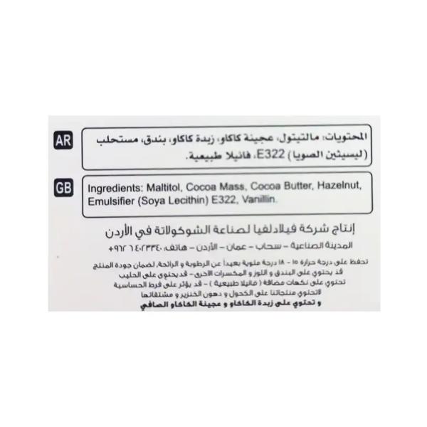 تودي شوكولاتة داكنة دراجية لوز 60 غ