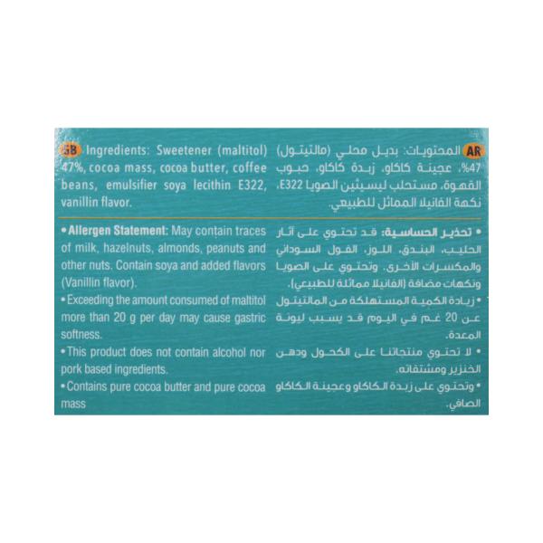 تودي شوكولاتة داكنة مع القهوة 65 غ