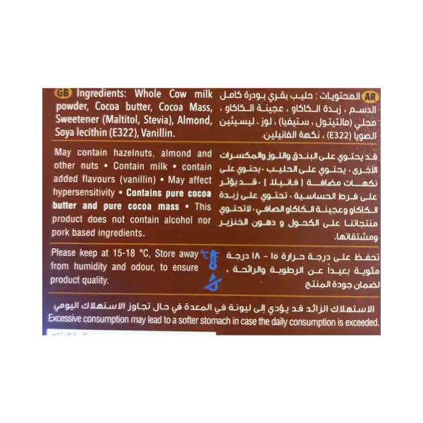 تودي شوكولاته بالحليب واللوز ستيفيا 65 غ