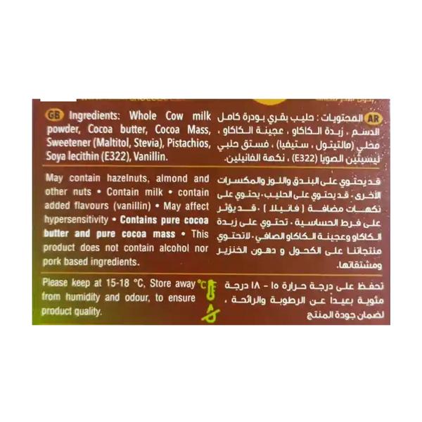 تودي شوكولاته بالحليب والفستق الحلبي ستيفيا 65 غ