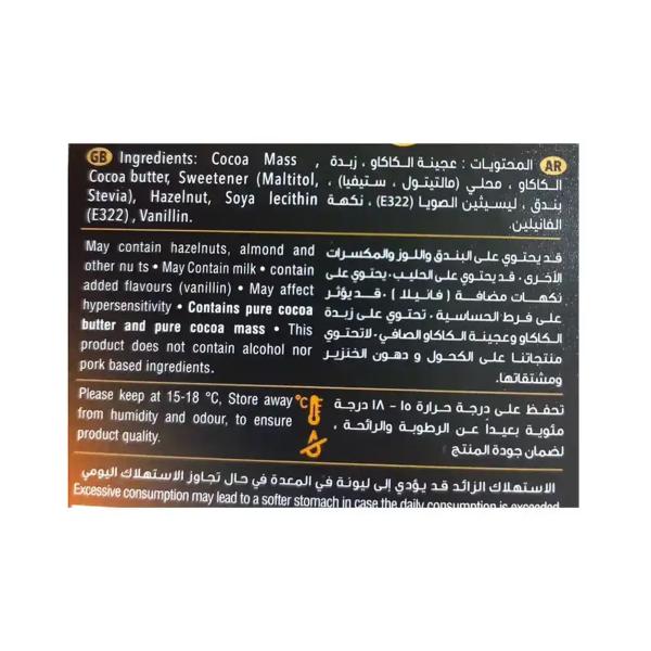 تودي شوكولاتة داكنة بالبندق ستيفيا 65 غ