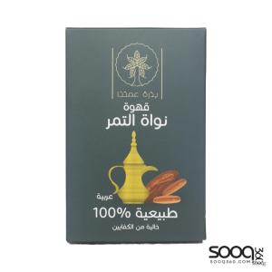 بذرة عمتنا قهوة نواة التمر العربية 250غ