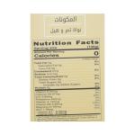 بذرة عمتنا قهوة نواة التمر العربية 250غ