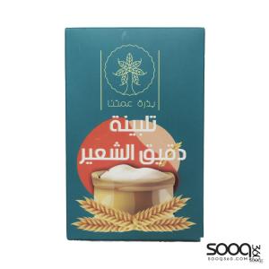 بذرة عمتنا تلبينة دقيق الشعير 500غ