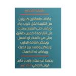 بذرة عمتنا تلبينة دقيق الشعير 500غ