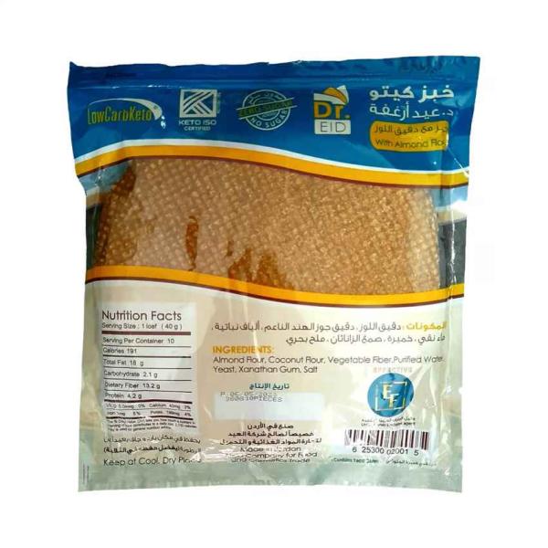 لايت اند سويت خبز عادي كيتو عدد 10 ارغفة تنور