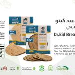 لايت اند سويت خبز عادي كيتو عدد 10 ارغفة تنور