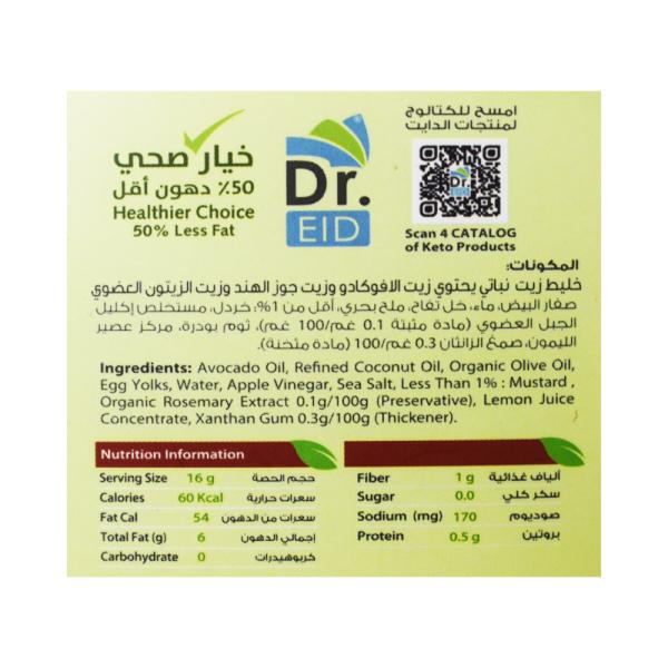 لايت اند سويت مايونيز لايت 500غ