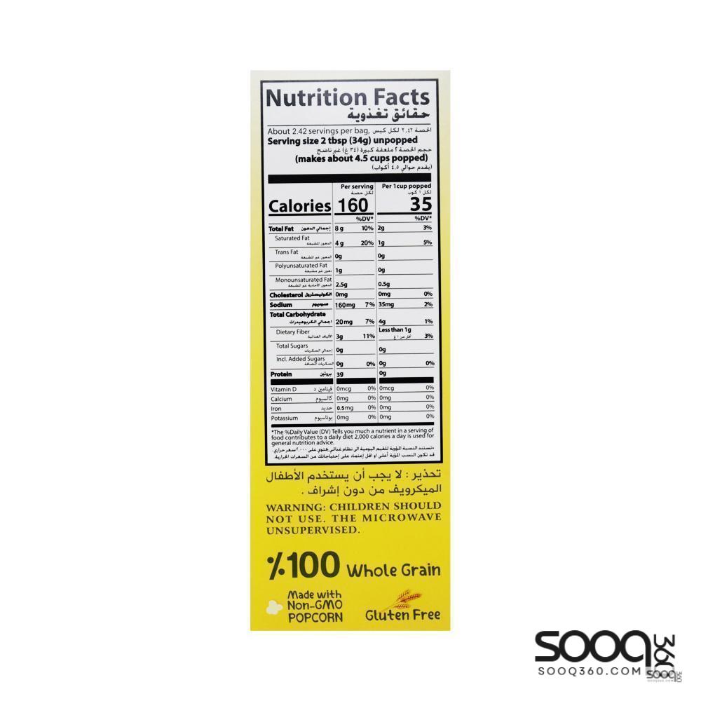 الكسيح بوشار الميكرويف جبنة 247 غ