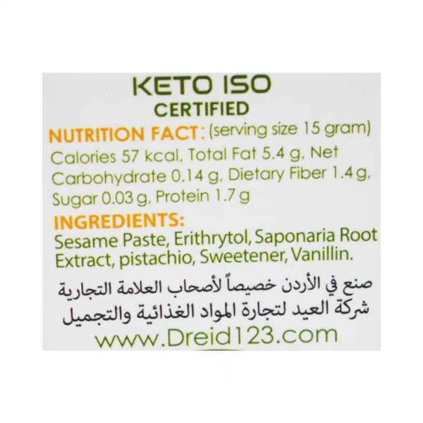 لايت اند سويت حلاوة فستق حلبي 400 غ