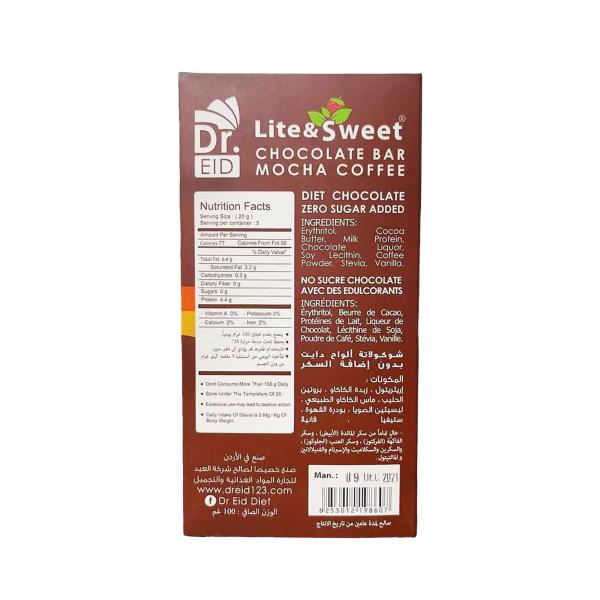 لايت اند سويت شكولاتة بار قهوة 100 غ