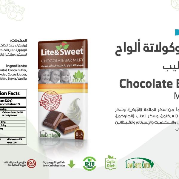 لايت اند سويت شكولاتة بار بالحليب 100 غ