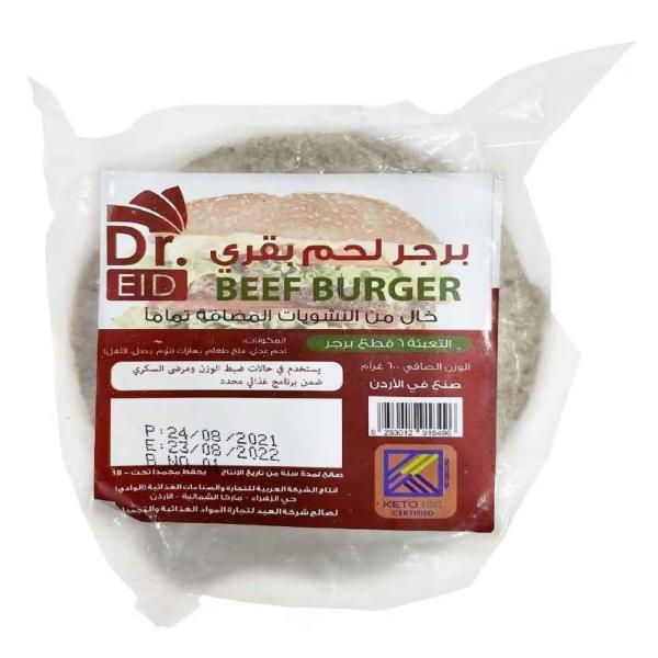 لايت اند سويت برجر لحم بقري 450 غ