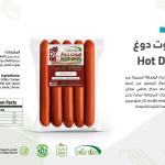 لايت اند سويت هوت دوج 585 غ عدد 5 حبة