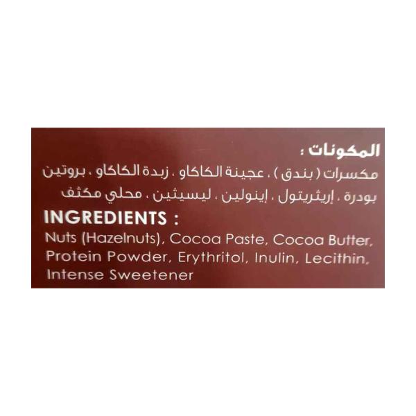 لايت اند سويت شوكلاتة بندق كرات 300 غ